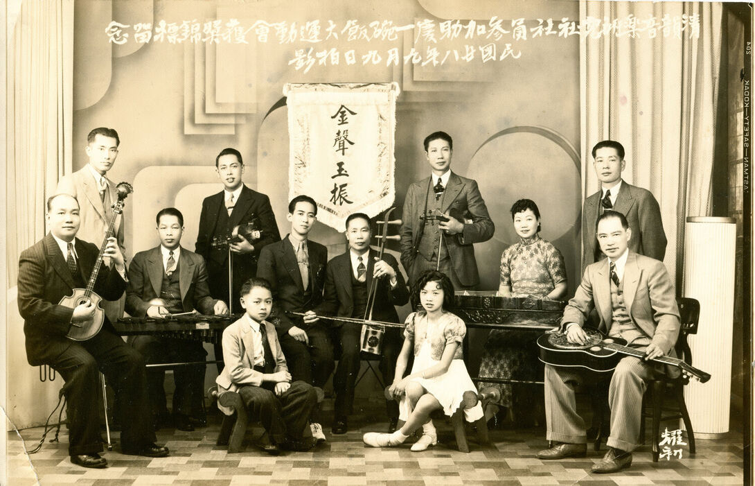 Yucho Chow’s 1939 photograph of Ching Won Musical Society is part of Whose Chinatown? Examining Chinatown Gazes in Art, Archives, and Collections curated by Karen Tam at Griffin Art Projects. Image courtesy of Stir Vancouver